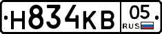 Н834КВ05 - 