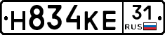 Н834КЕ31 - 