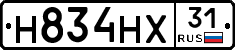 Н834НХ31 - 