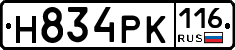 Н834РК116 - 