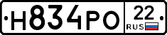 Н834РО22 - 