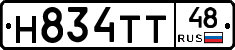Н834ТТ48 - 