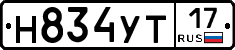 Н834УТ17 - 
