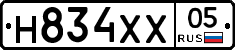 Н834ХХ05 - 
