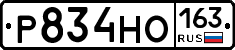 Р834НО163 - 