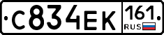 С834ЕК161 - 