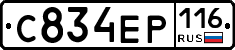С834ЕР116 - 