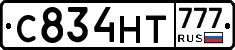 С834НТ777 - 