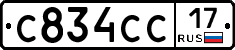 С834СС17 - 