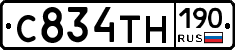 С834ТН190 - 