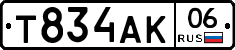 Т834АК06 - 