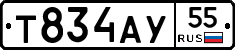 Т834АУ55 - 