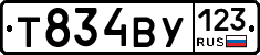 Т834ВУ123 - 