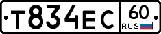 Т834ЕС60 - 