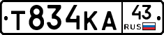Т834КА43 - 