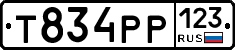 Т834РР123 - 