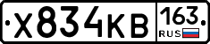 Х834КВ163 - 