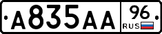 А835АА96 - 