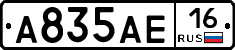 А835АЕ16 - 