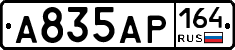 А835АР164 - 