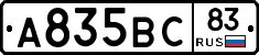 А835ВС83 - 