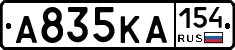 А835КА154 - 