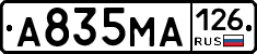 А835МА126 - 