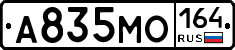 А835МО164 - 