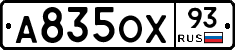 А835ОХ93 - 