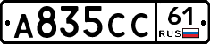 А835СС61 - 
