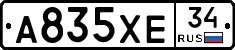 А835ХЕ34 - 