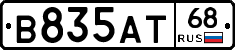 В835АТ68 - 