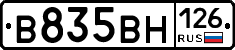 В835ВН126 - 