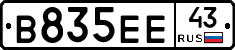 В835ЕЕ43 - 