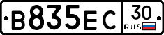В835ЕС30 - 
