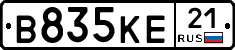 В835КЕ21 - 