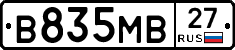 В835МВ27 - 