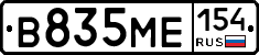 В835МЕ154 - 