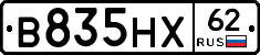 В835НХ62 - 