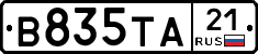В835ТА21 - 