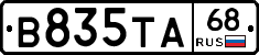 В835ТА68 - 