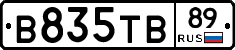 В835ТВ89 - 