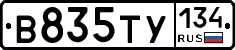 В835ТУ134 - 