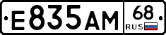 Е835АМ68 - 