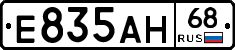 Е835АН68 - 