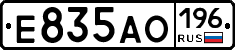 Е835АО196 - 