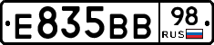Е835ВВ98 - 