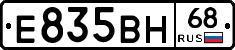 Е835ВН68 - 