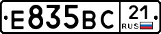 Е835ВС21 - 