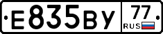 Е835ВУ77 - 